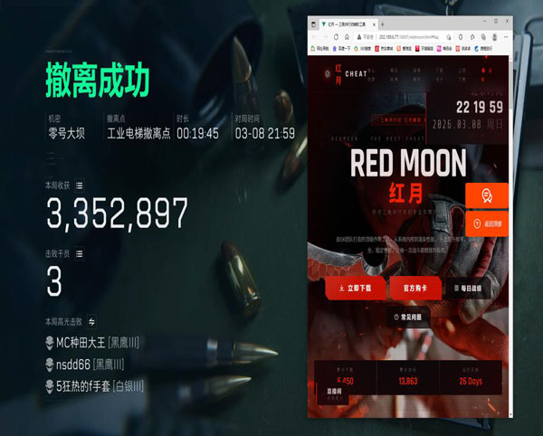 三角洲免费试用的辅助透视自瞄效果