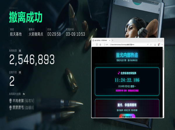 三角洲免费试用的辅助软件效果